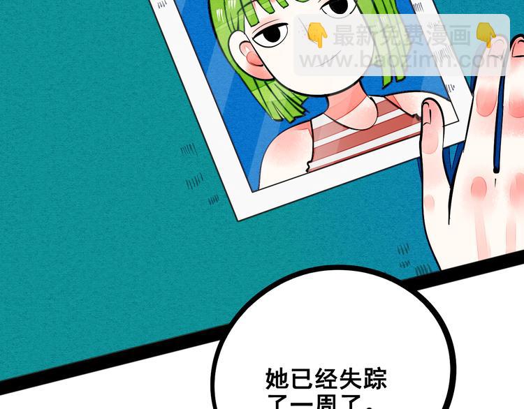 第8单 虚拟伴侣扭蛋机(1/4)-第9话