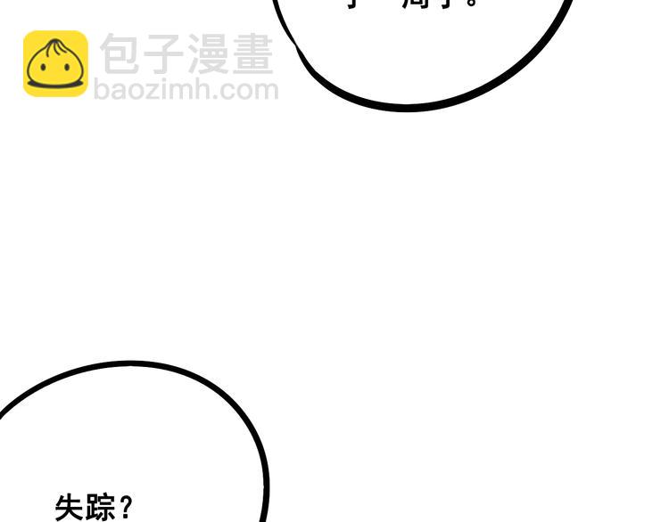 第8单 虚拟伴侣扭蛋机(1/4)-第9话