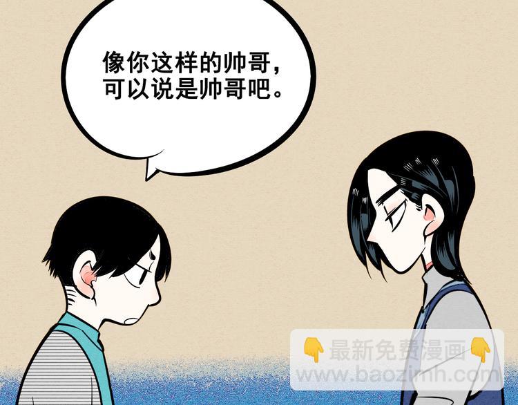 第8单 虚拟伴侣扭蛋机(1/4)-第9话