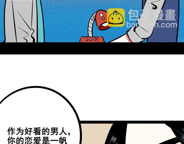 第8单 虚拟伴侣扭蛋机(1/4)-第9话