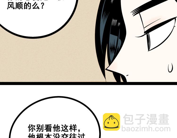第8单 虚拟伴侣扭蛋机(1/4)-第9话