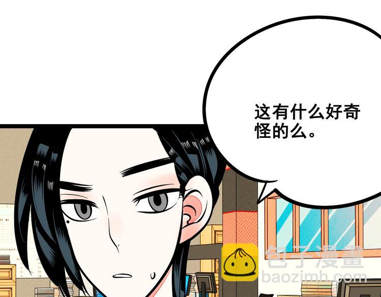 第8单 虚拟伴侣扭蛋机(1/4)-第9话