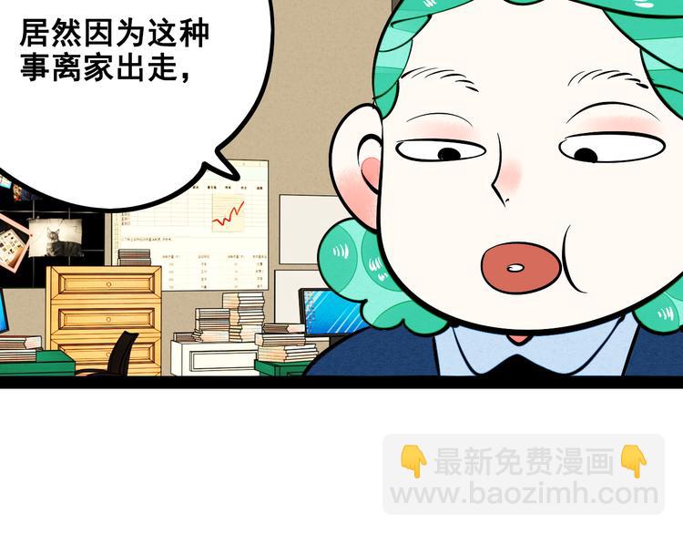 第8单 虚拟伴侣扭蛋机(1/4)-第9话
