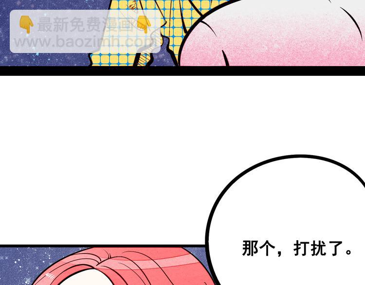 第8单 虚拟伴侣扭蛋机(1/4)-第9话