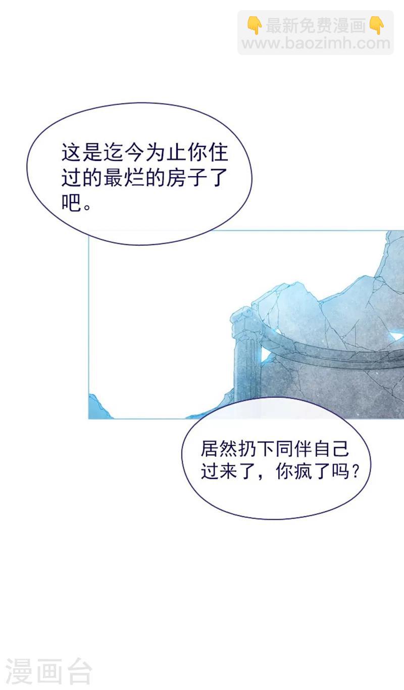 第11话 城堡深处的魔王(1/2)-第11话
