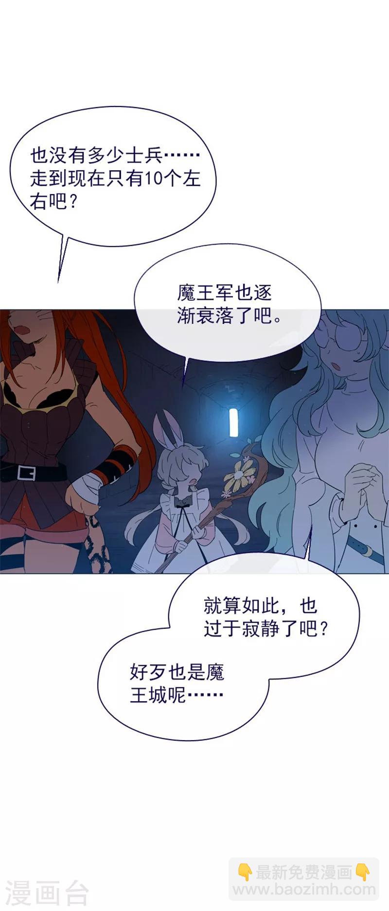 第11话 城堡深处的魔王(1/2)-第11话