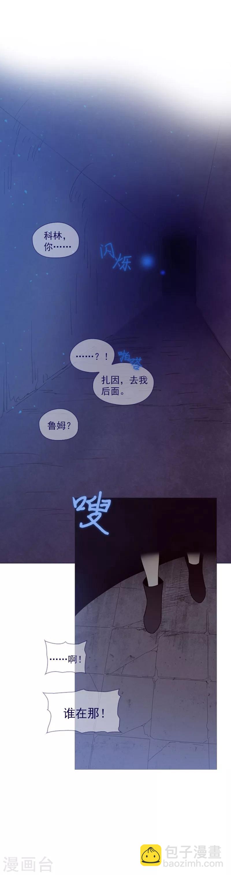 第11话 城堡深处的魔王(1/2)-第11话