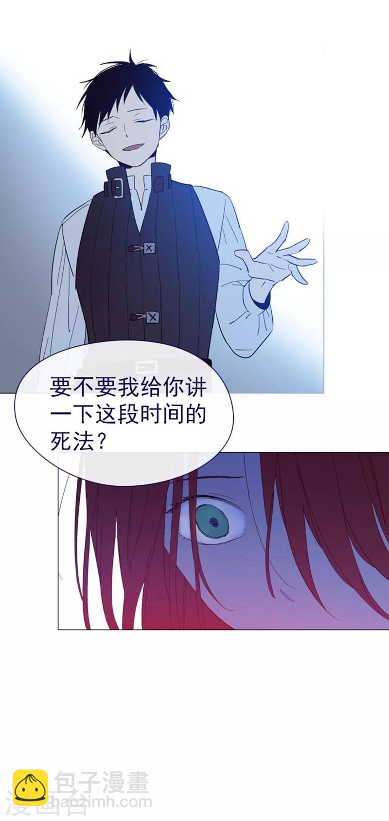 第11话 城堡深处的魔王(1/2)-第11话