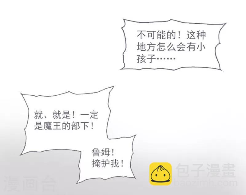 第11话 城堡深处的魔王(1/2)-第11话