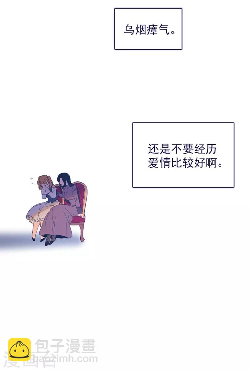 第13话 莉莉眼中的爱情(1/3)-第13话