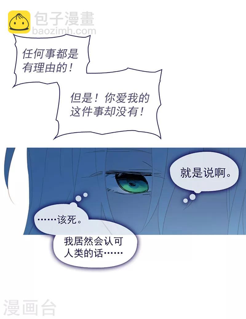 第15话 不需要理由(1/2)-第15话