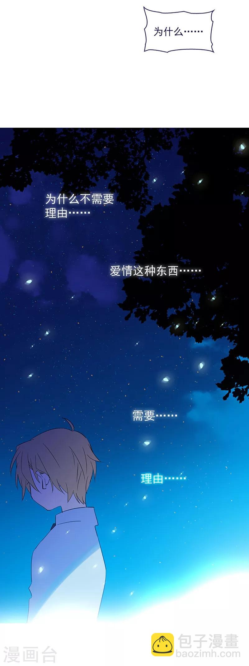 第15话 不需要理由(1/2)-第15话