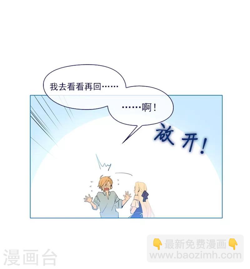 第19话 请欺负我吧(1/2)-第19话