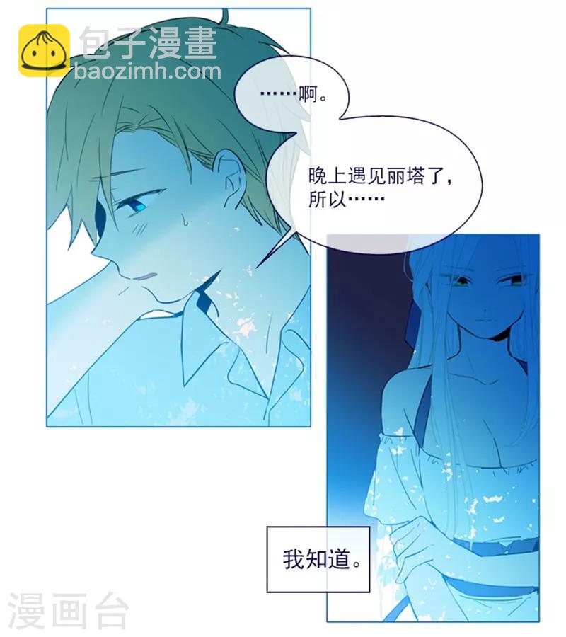 第19话 请欺负我吧(1/2)-第19话
