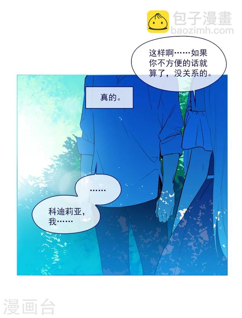 第19话 请欺负我吧(1/2)-第19话