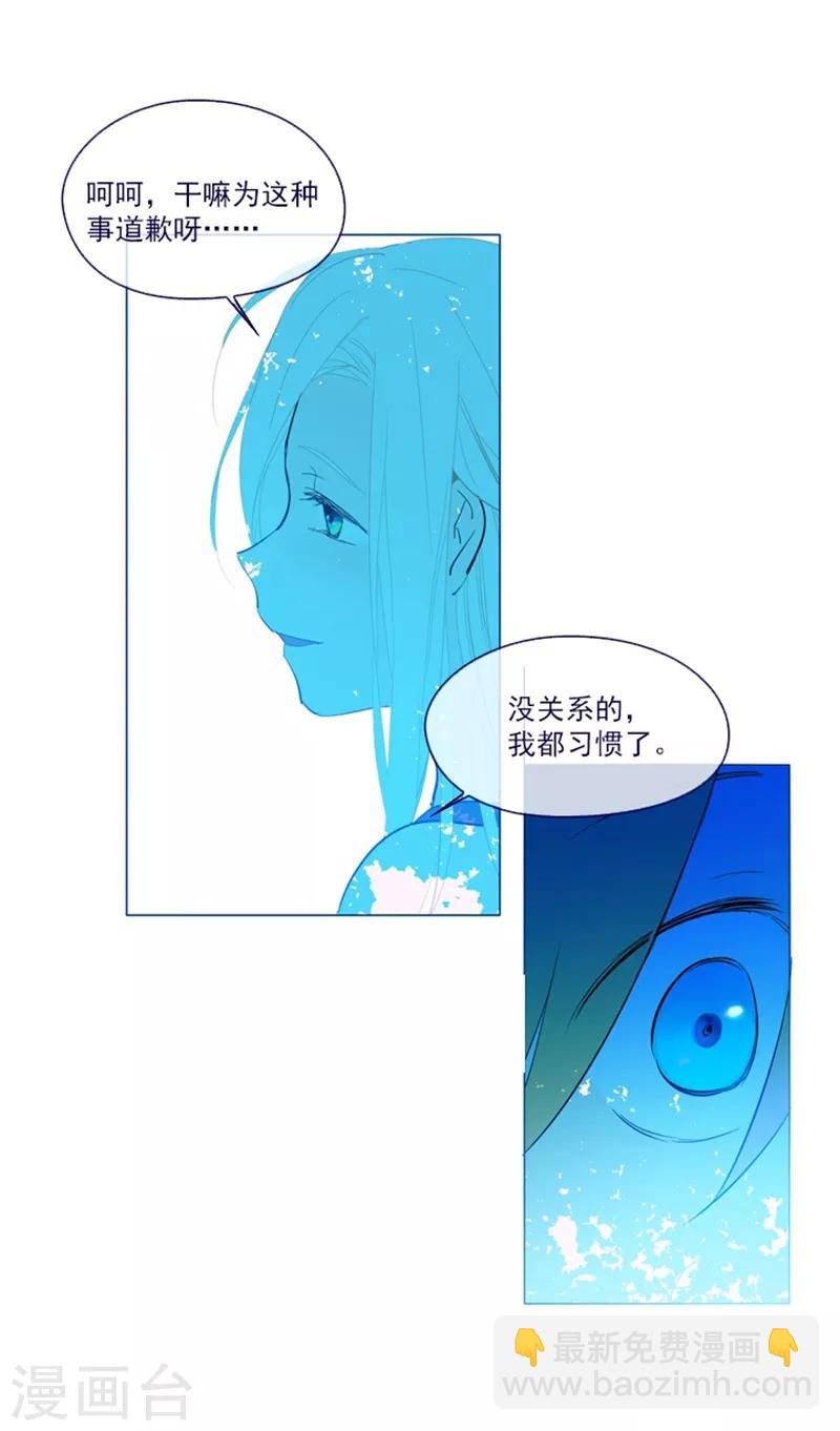 第19话 请欺负我吧(1/2)-第19话