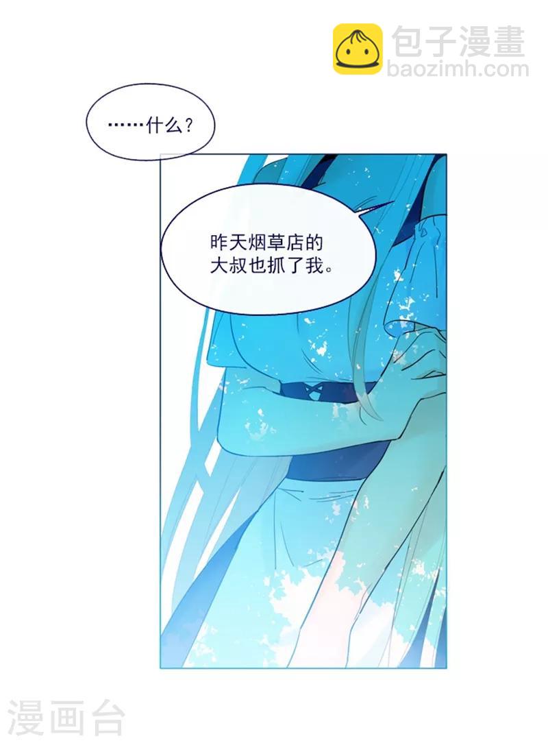 第19话 请欺负我吧(1/2)-第19话