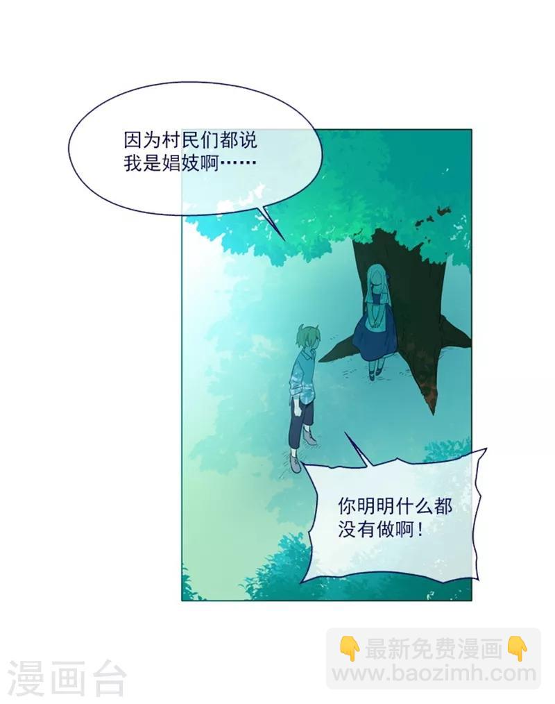 第19话 请欺负我吧(1/2)-第19话