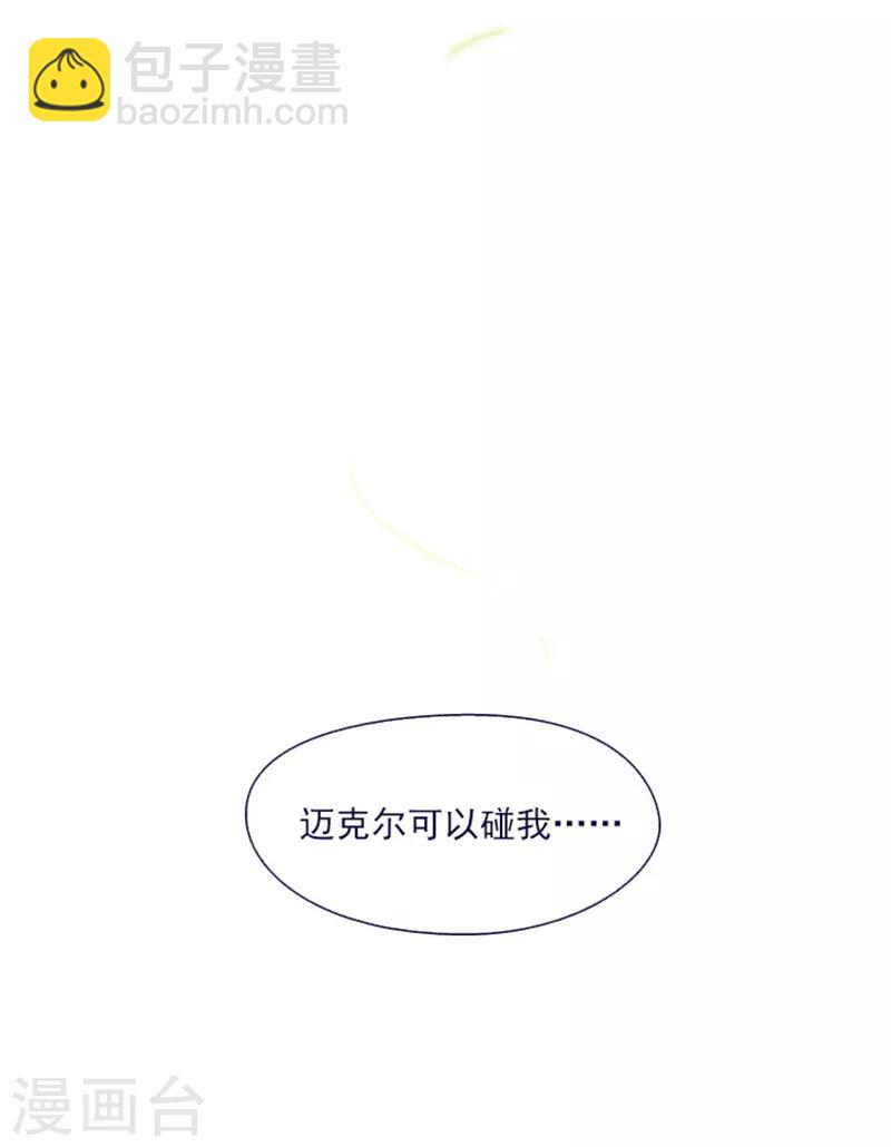 第19话 请欺负我吧(1/2)-第19话