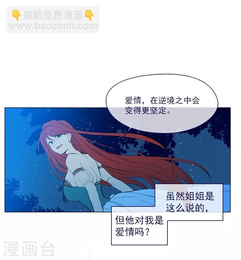第19话 请欺负我吧(1/2)-第19话