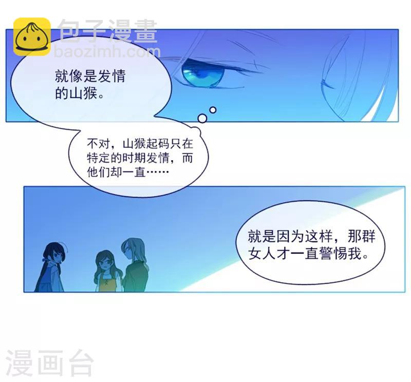 第19话 请欺负我吧(1/2)-第19话