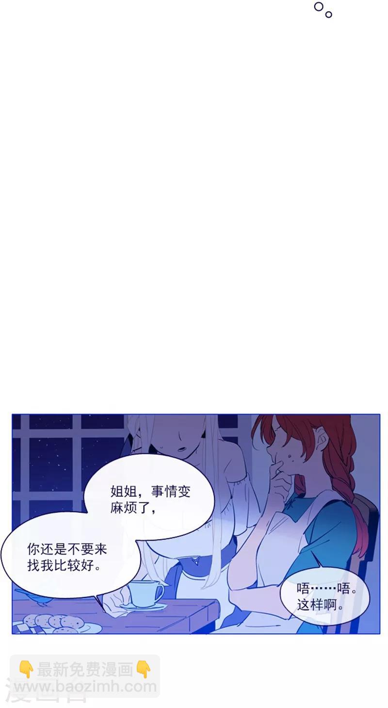 第19话 请欺负我吧(1/2)-第19话