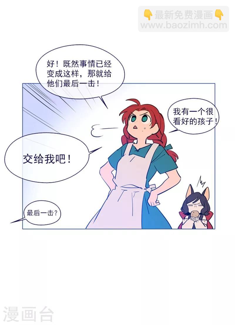 第19话 请欺负我吧(1/2)-第19话
