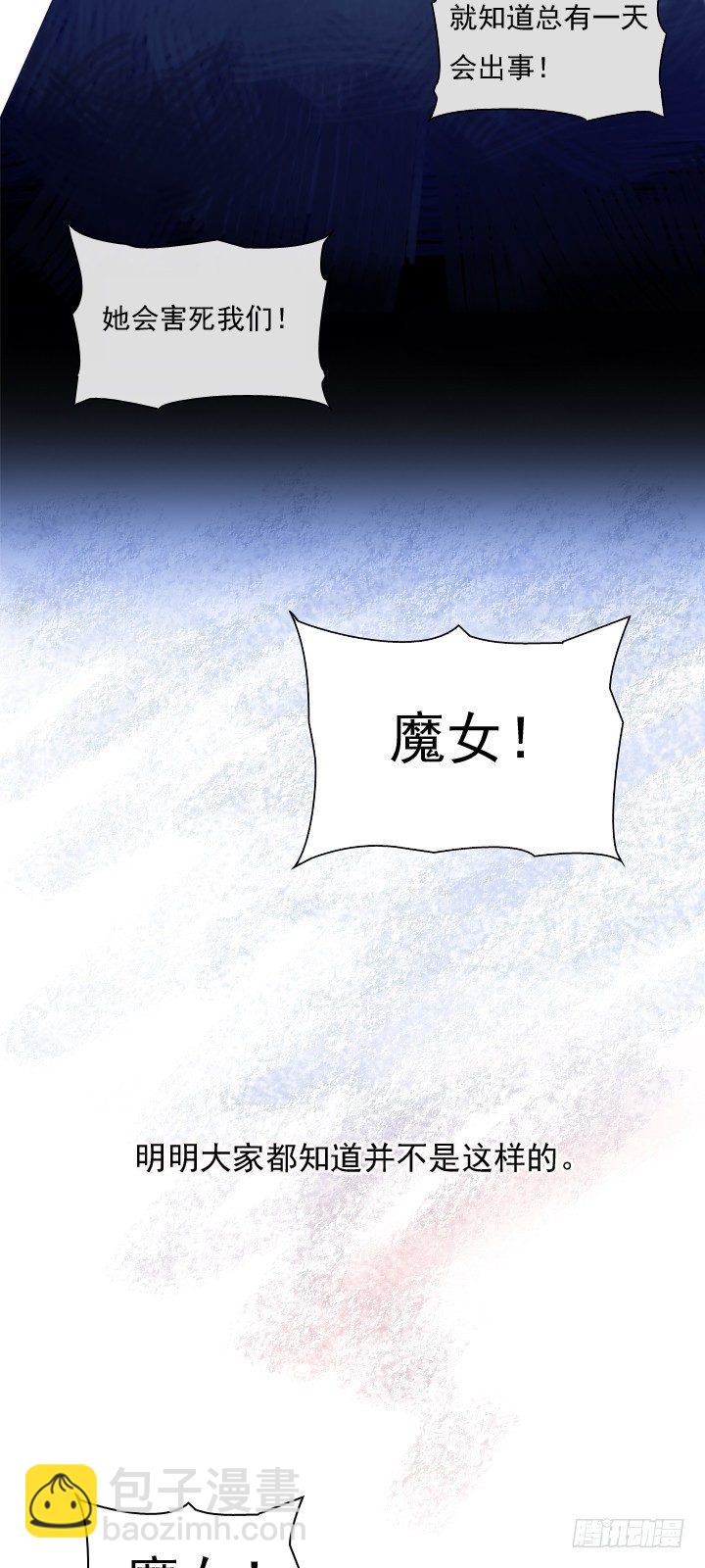 02-猎魔女村(1/2)-第3话