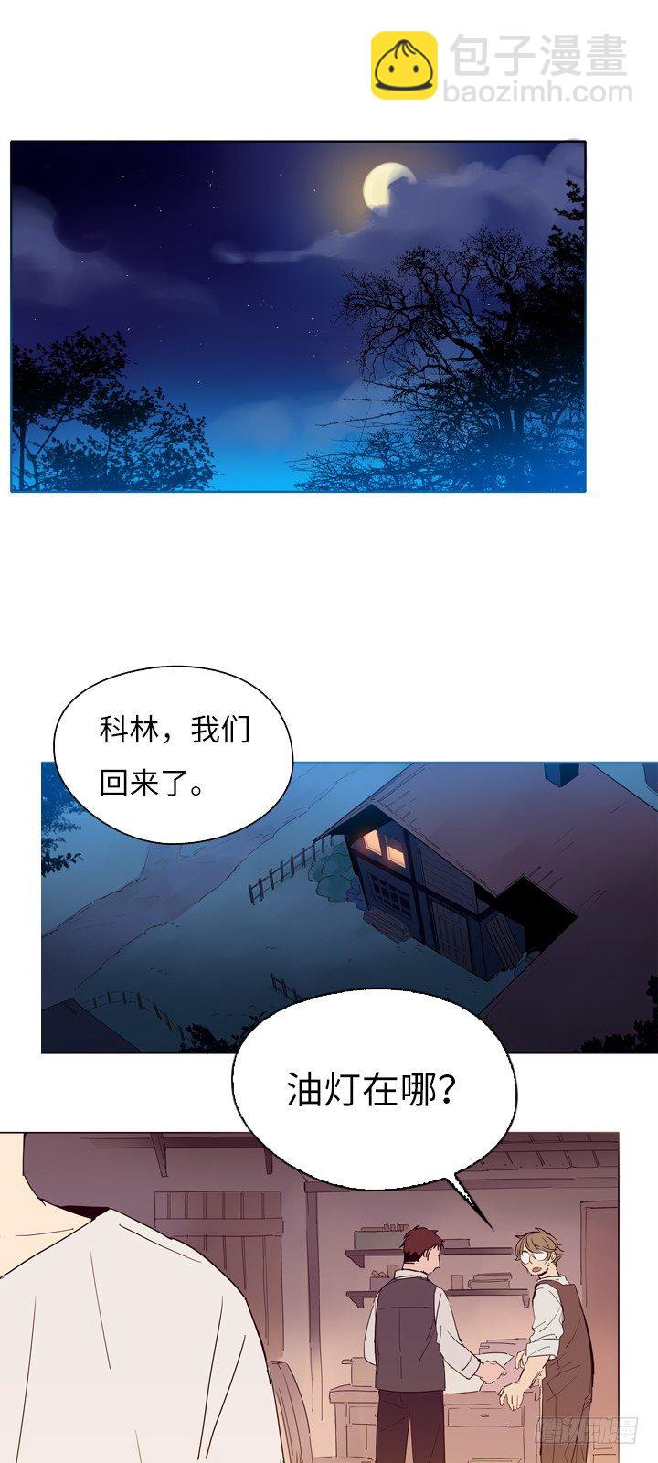 02-猎魔女村(1/2)-第3话