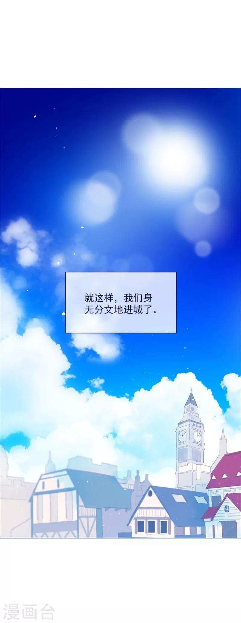 第21话 难维持的二人生活(1/2)-第21话
