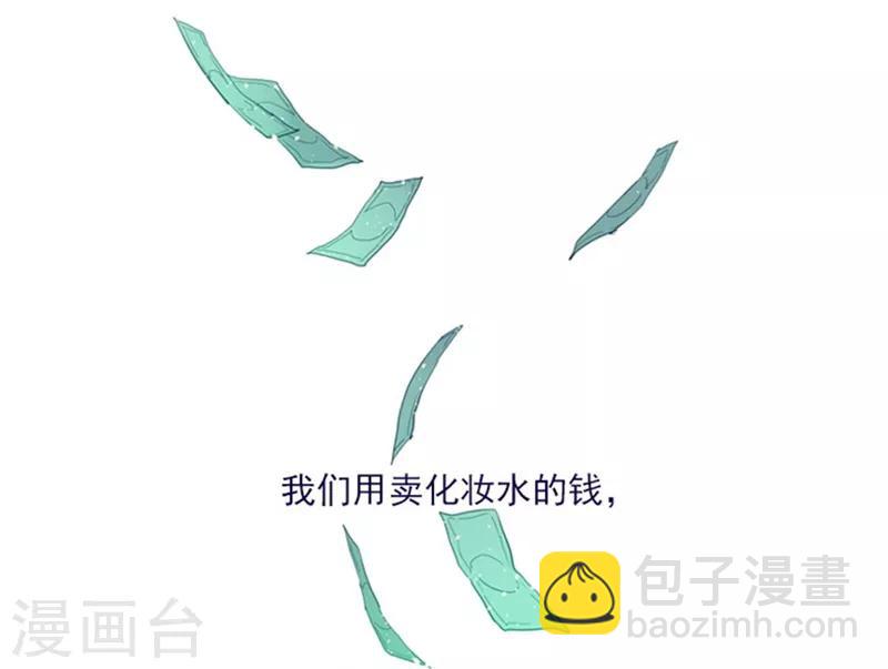 第21话 难维持的二人生活(1/2)-第21话