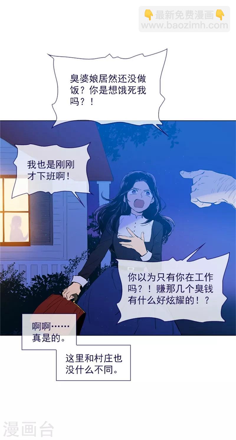 第21话 难维持的二人生活(1/2)-第21话