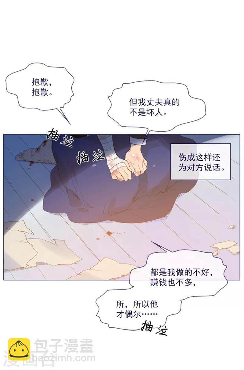 第21话 难维持的二人生活(1/2)-第21话