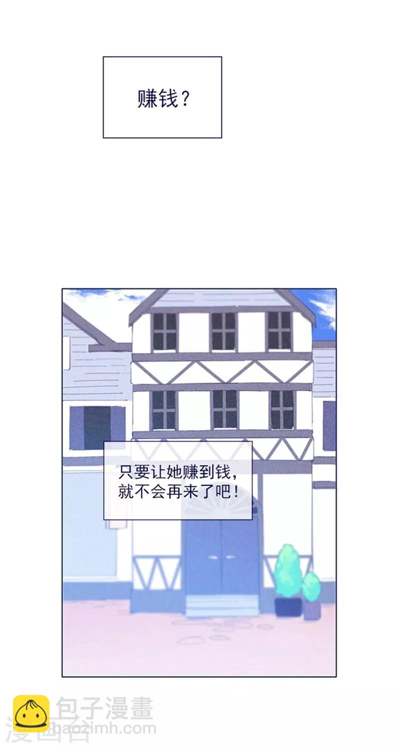 第21话 难维持的二人生活(1/2)-第21话