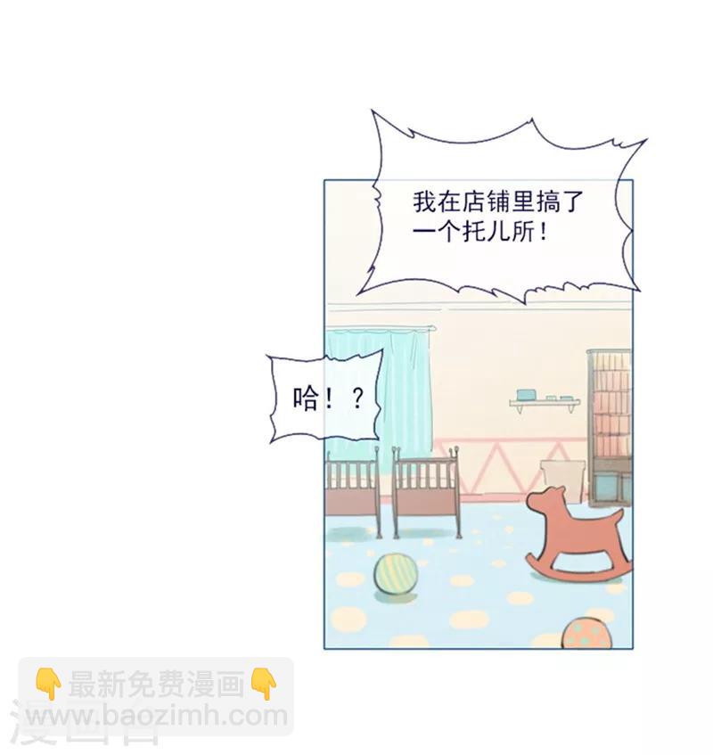 第21话 难维持的二人生活(1/2)-第21话