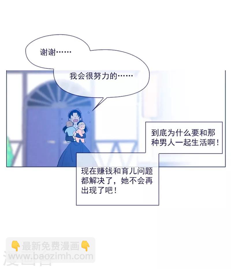 第21话 难维持的二人生活(1/2)-第21话