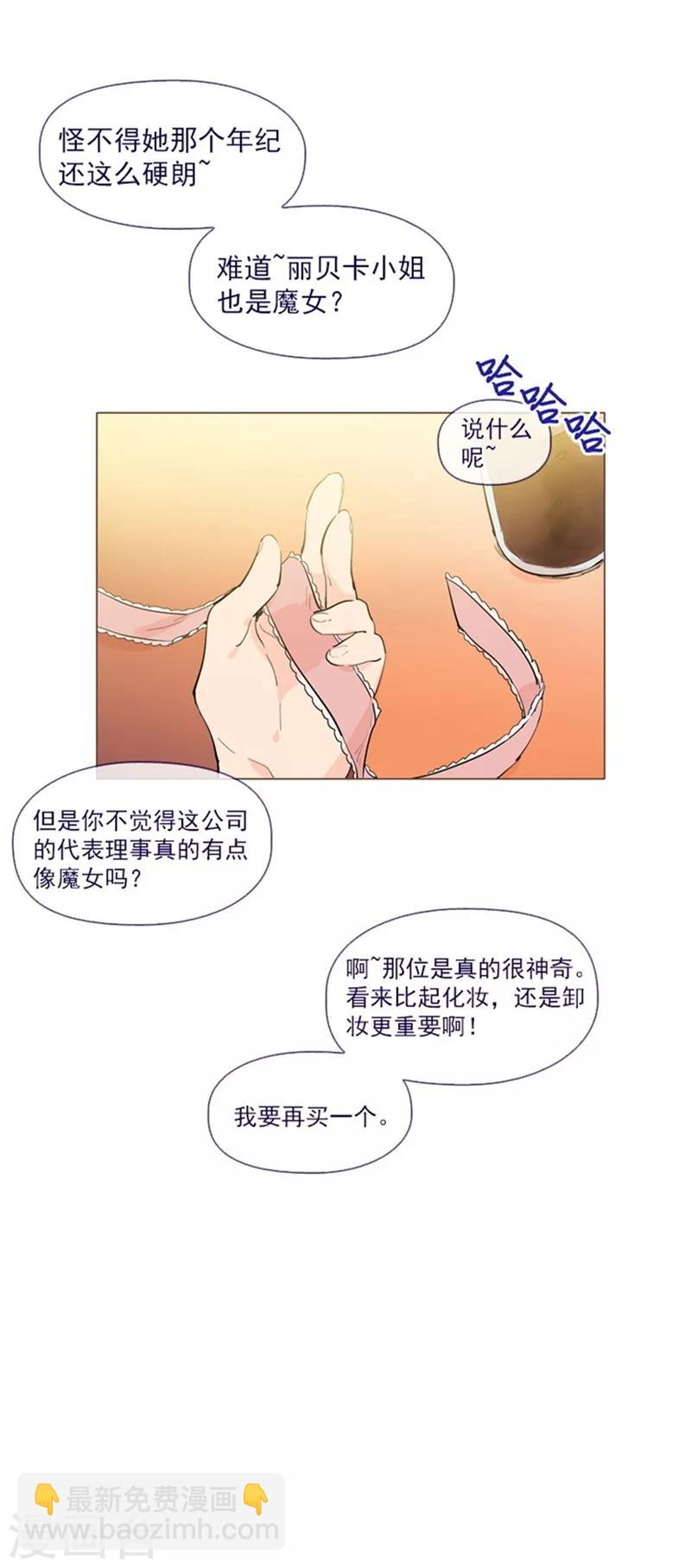 第1季最终话 我的魔女(1/2)-第25话