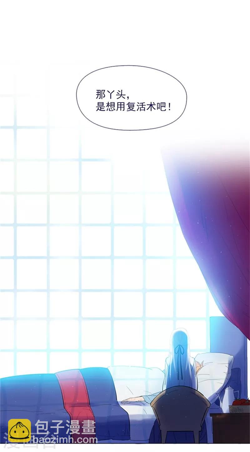 第1季最终话 我的魔女(1/2)-第25话