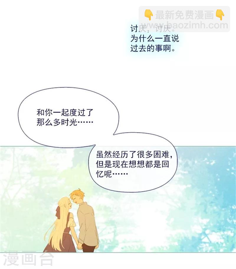 第1季最终话 我的魔女(1/2)-第25话