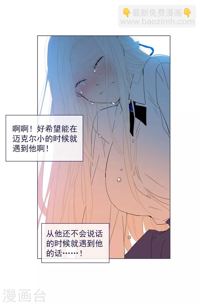 第1季最终话 我的魔女(1/2)-第25话