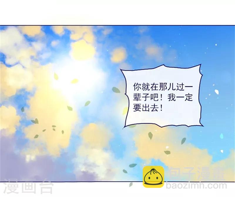第2季3话 不想听(1/2)-第29话