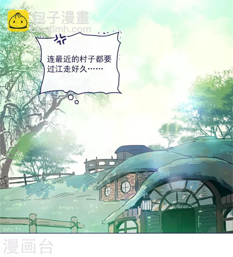第2季3话 不想听(1/2)-第29话