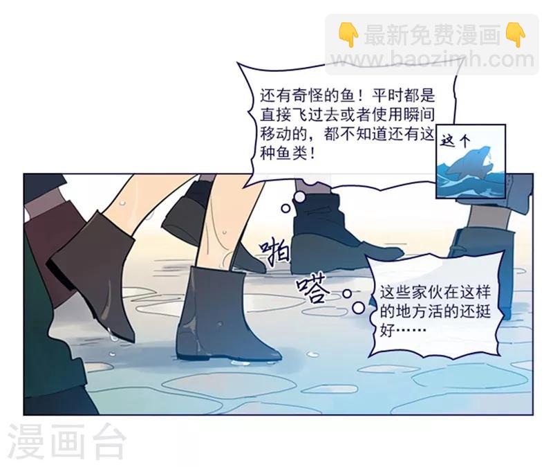 第2季3话 不想听(1/2)-第29话