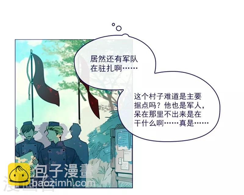 第2季3话 不想听(1/2)-第29话