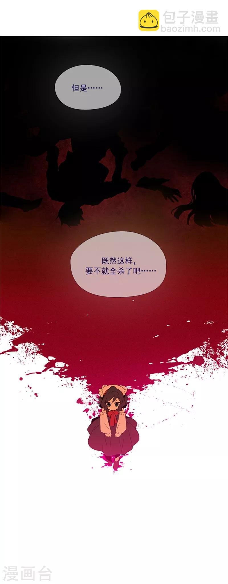 第2季3话 不想听(1/2)-第29话