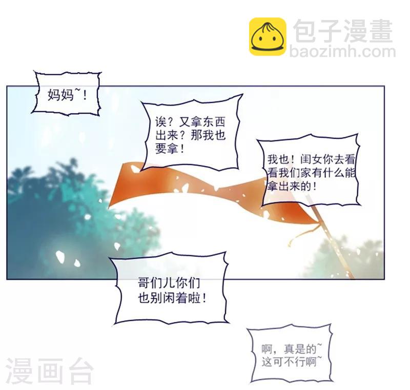 第2季3话 不想听(1/2)-第29话