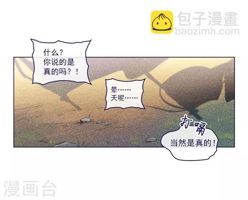第2季3话 不想听(1/2)-第29话