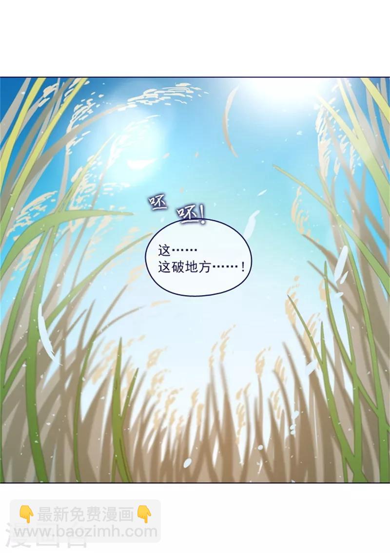 第2季3话 不想听(1/2)-第29话