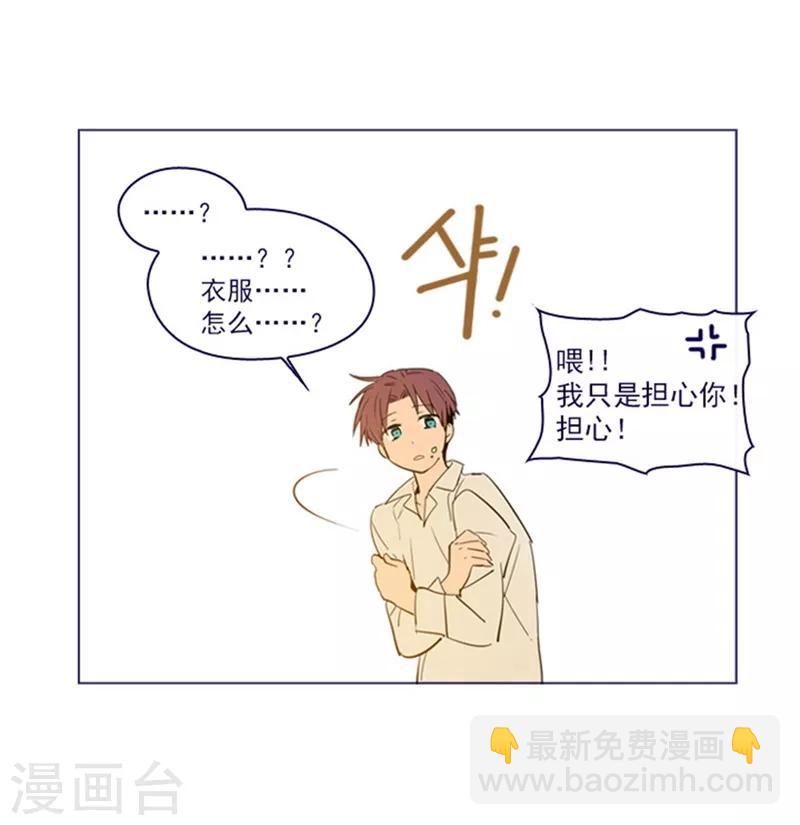 第2季5话 杀死勇者吧(1/2)-第31话