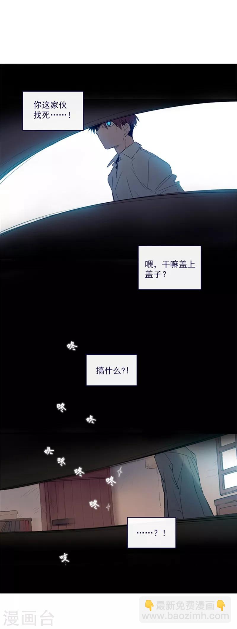 第2季5话 杀死勇者吧(1/2)-第31话